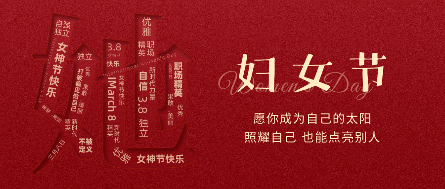 美丽俏“佳”人丨佳轩“she power”绽放“她力量”